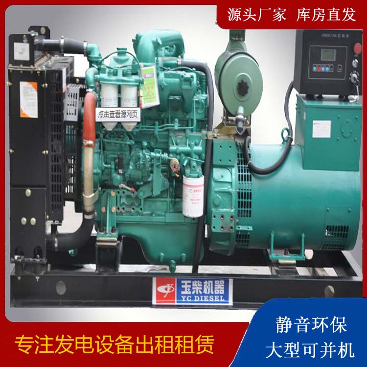 德钦出租发电机 柴油发电机组安全使用注意事项